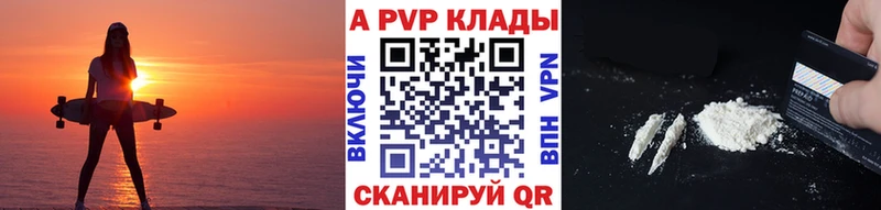 Купить  Усть-Кут  APVP VHQ 