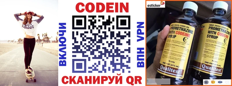 Купить где  Усть-Кут  Кодеин напиток Lean (лин) 