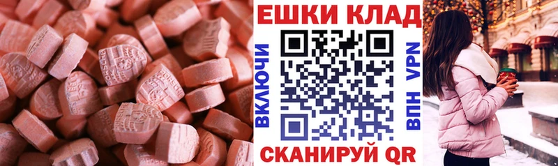 Купить закладки  Усть-Кут  Экстази круглые 
