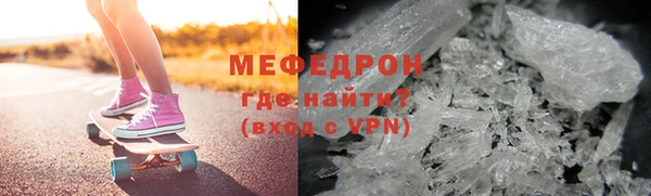 мефедрон Беломорск