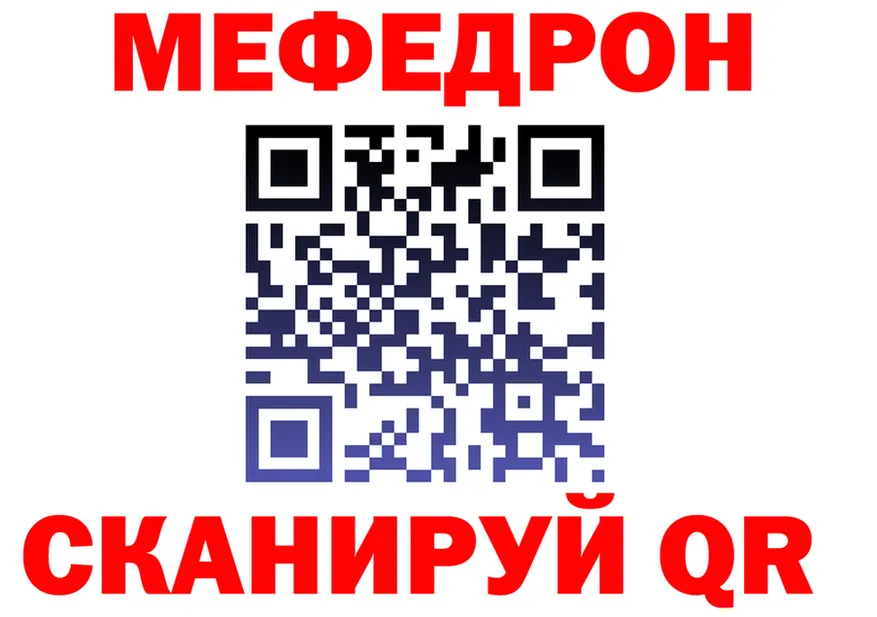 Меф VHQ ТОР площадка MEGA Усть-Кут