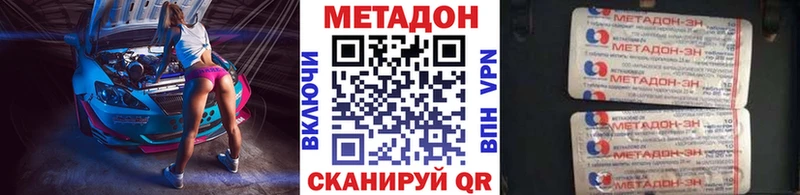 Метадон methadone  Купить где  Усть-Кут 